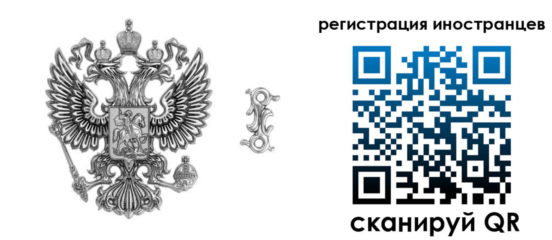 временная регистрация купить в Нариманове
