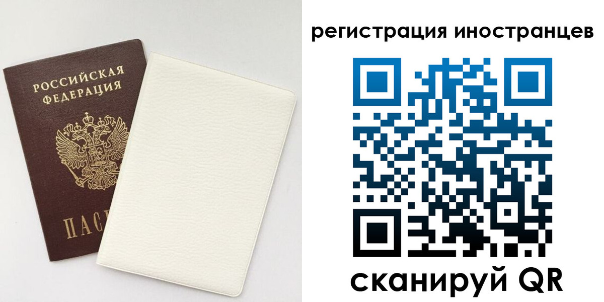 временная регистрация в Нариманове