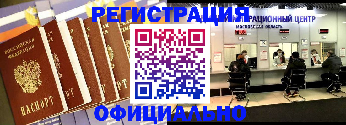 временная регистрация законно в Нариманове